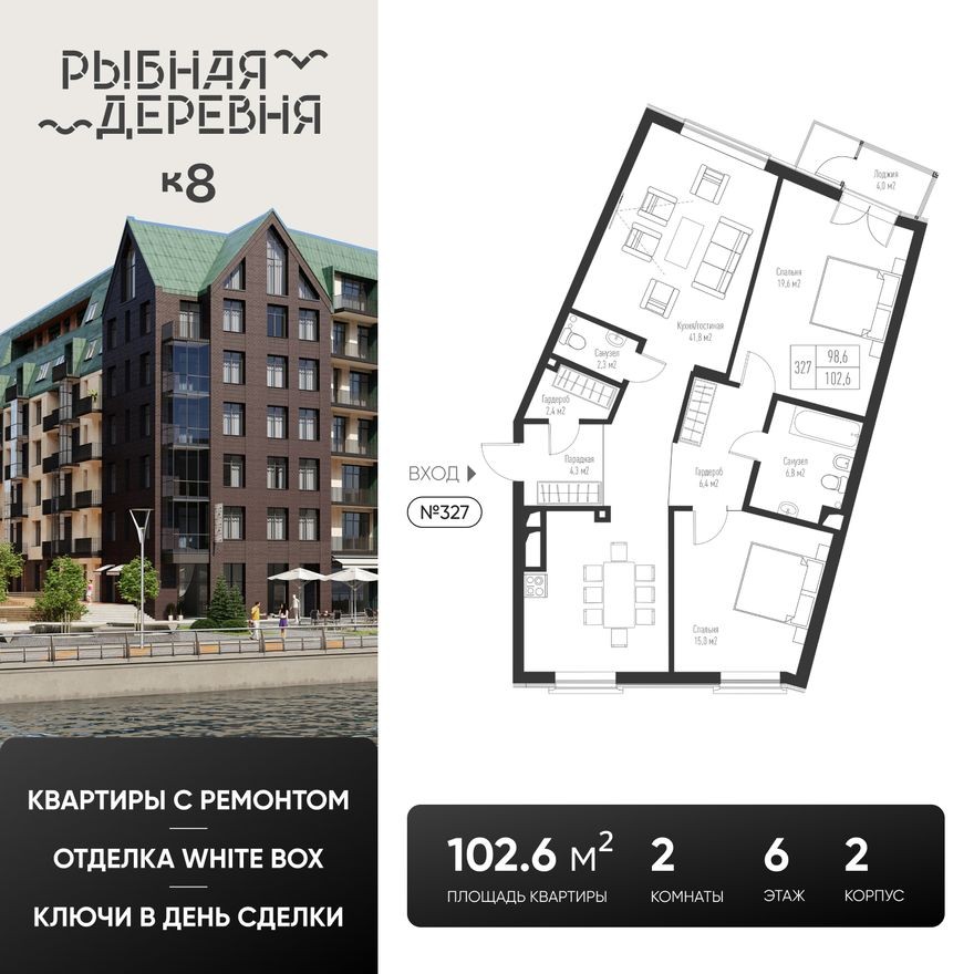 2к. квартира, 102.6 м²