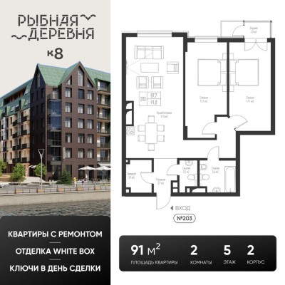 2к. квартира