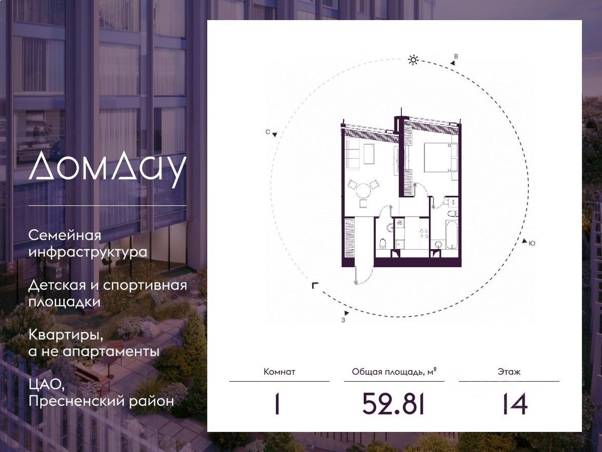 1к. квартира, 52.8 м²