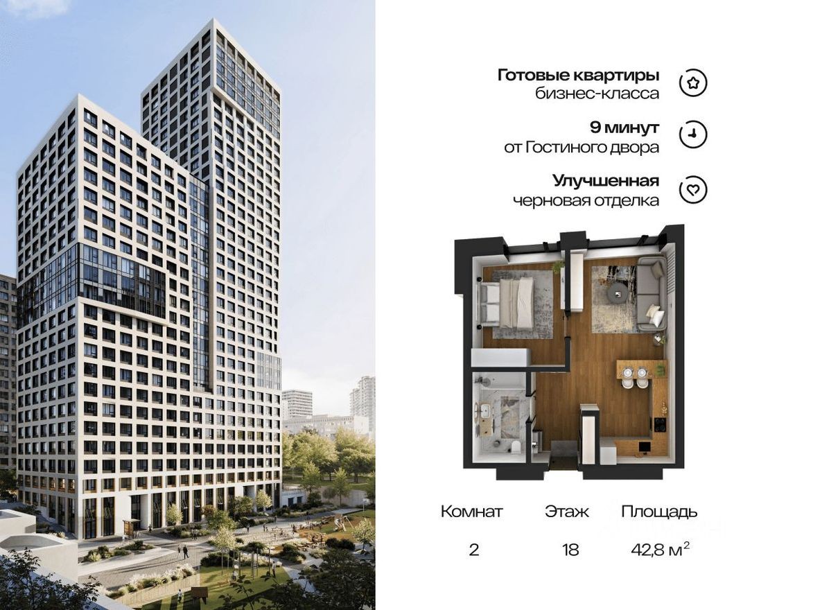 2к. квартира, 42.8 м²