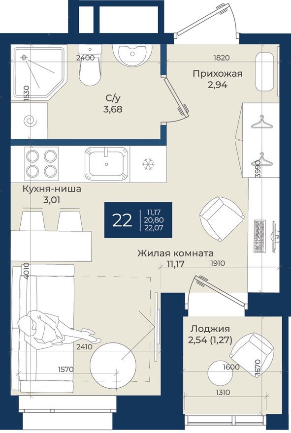 Студия-квартира, 22.1 м²