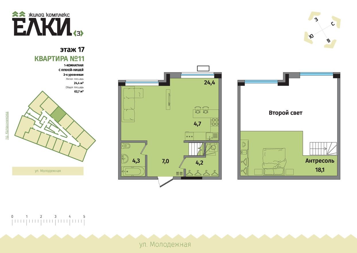 2к. квартира, 62.7 м²