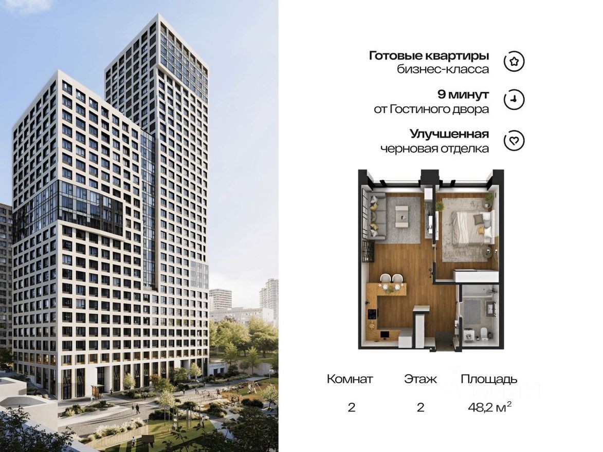 2к. квартира, 48.2 м²