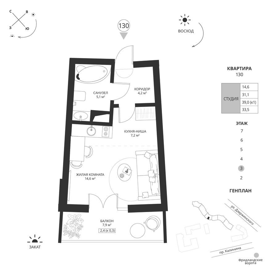 Студия-квартира, 33.5 м²