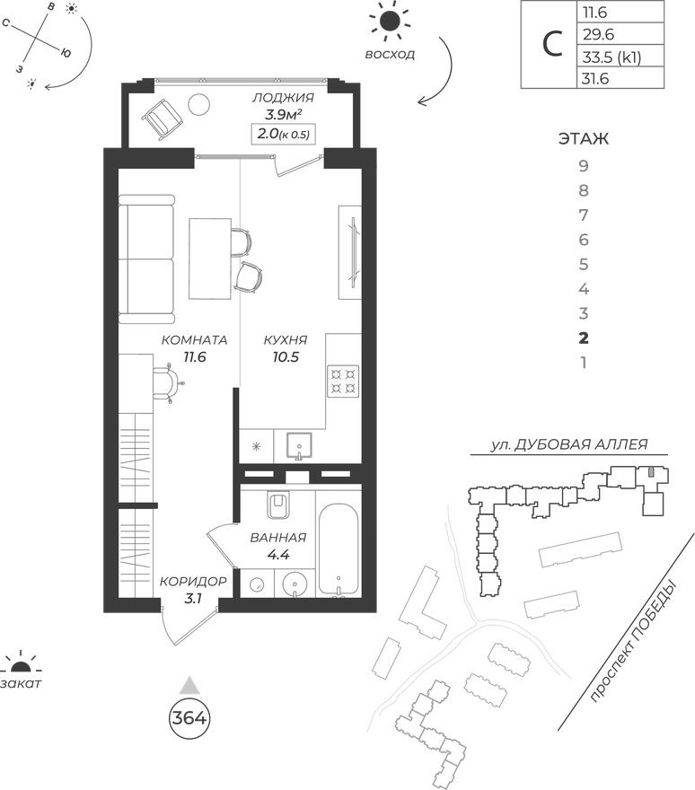 Студия-квартира, 31.6 м²