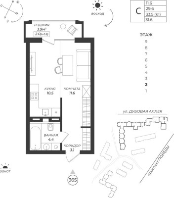 Студия-квартира