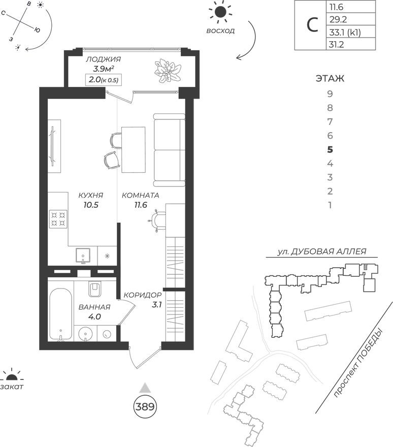 Студия-квартира, 31.2 м²