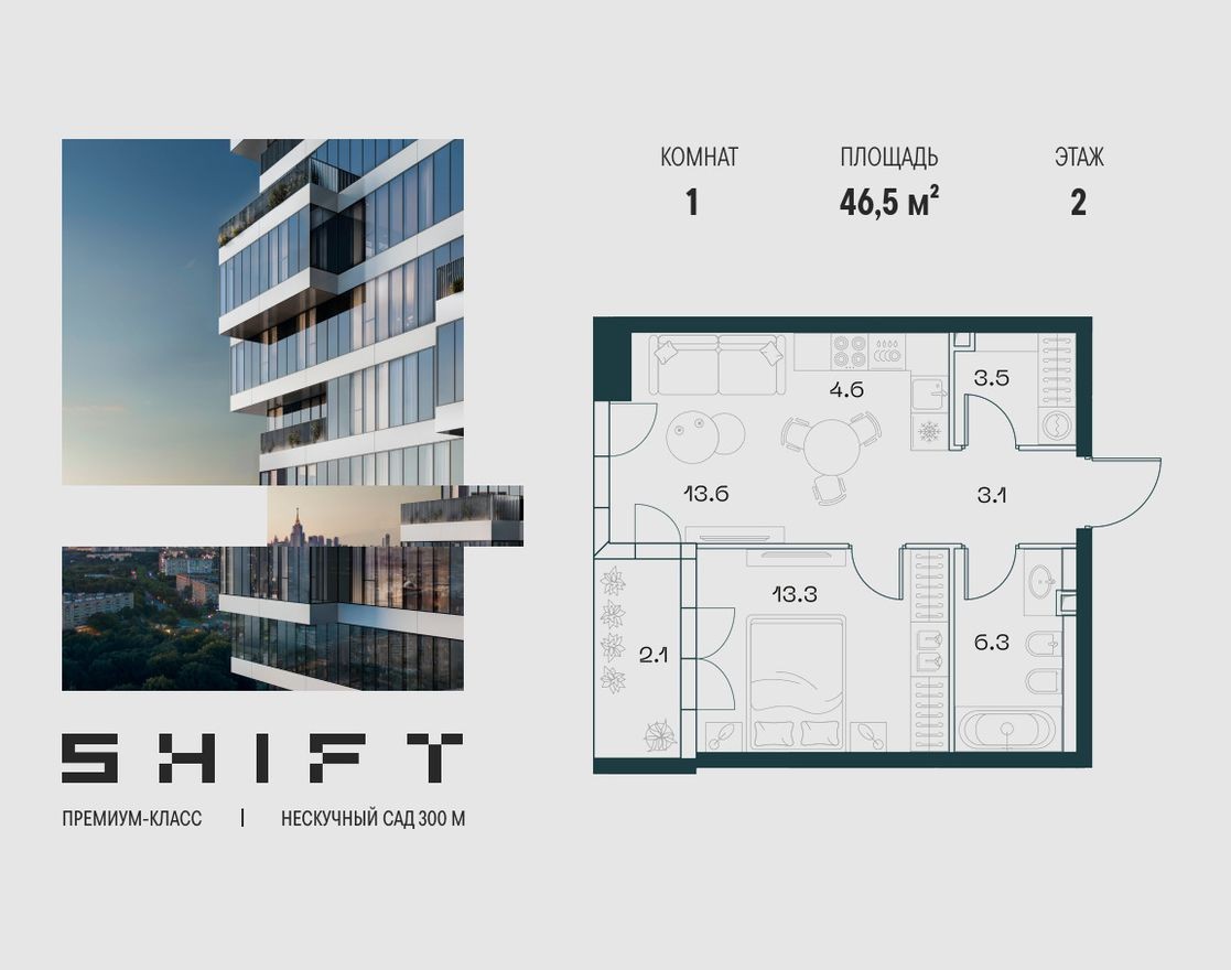 1к. квартира, 46.5 м²