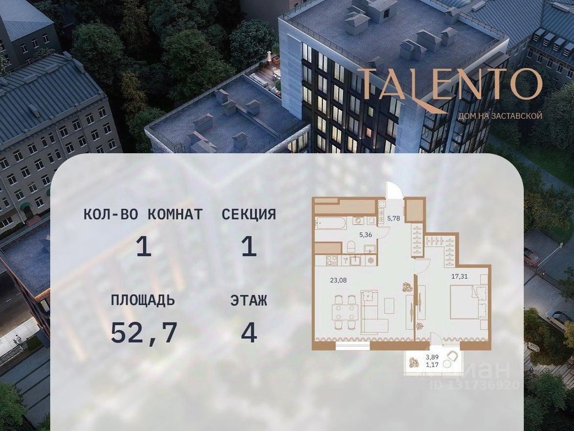 1к. квартира, 52.7 м²