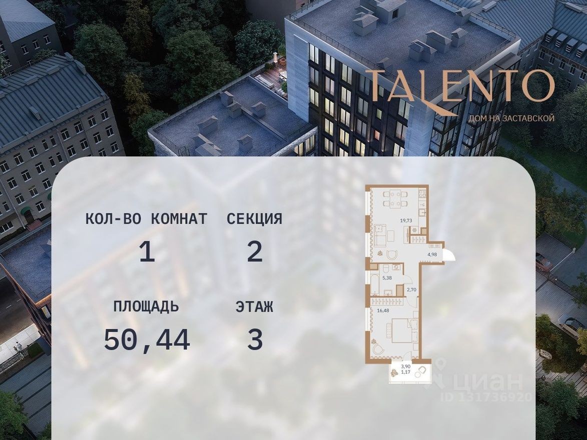 1к. квартира, 50.4 м²