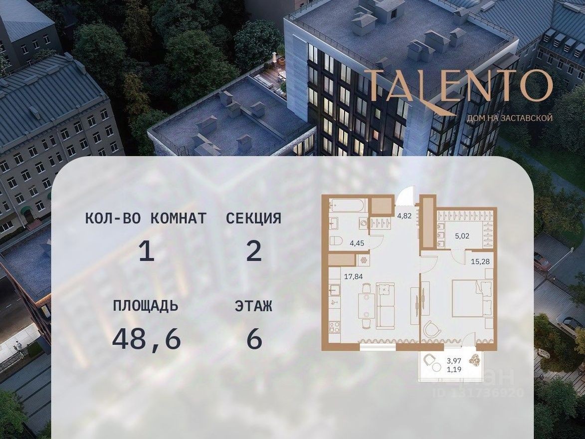 1к. квартира, 48.6 м²