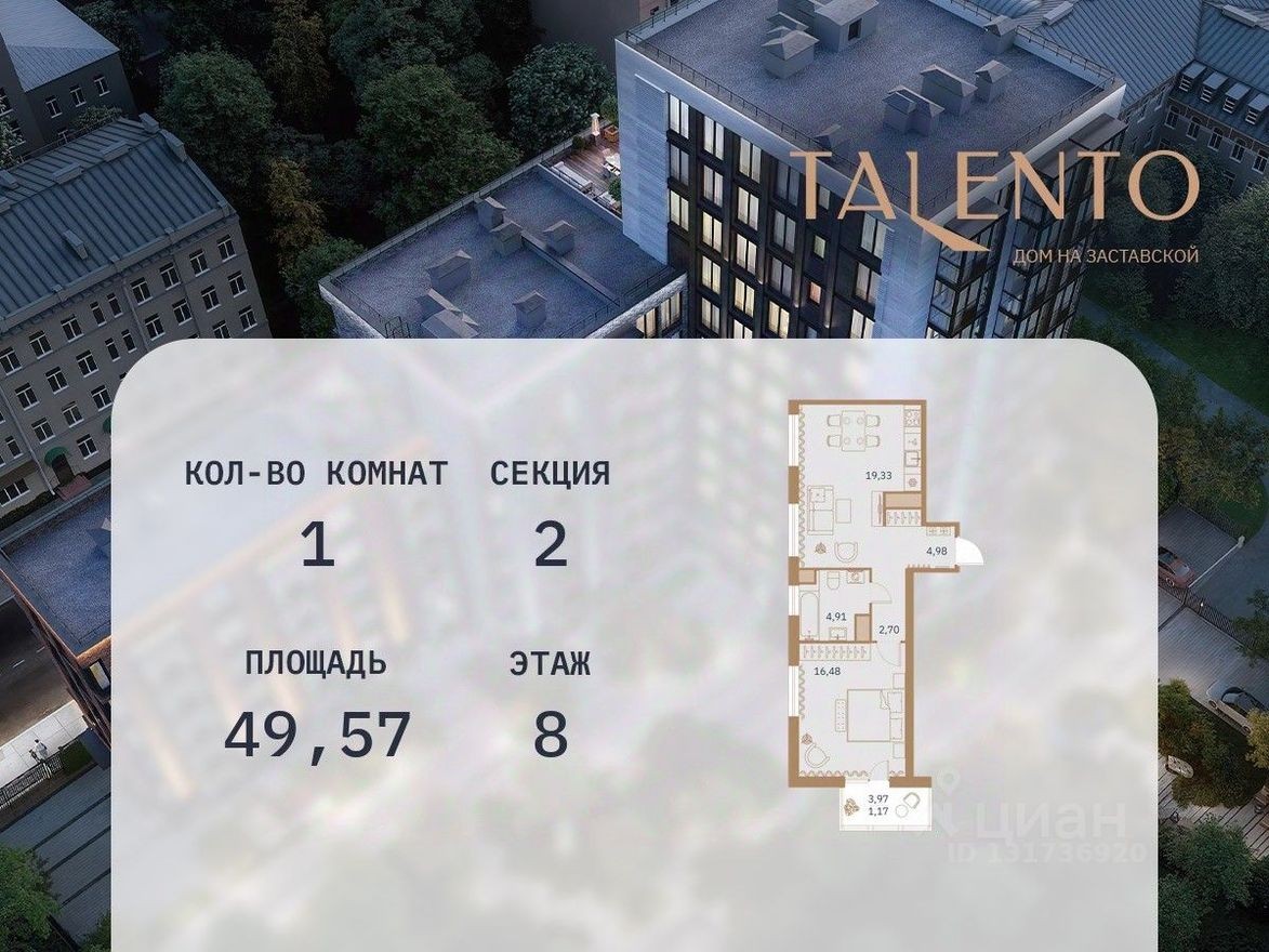 1к. квартира, 49.6 м²