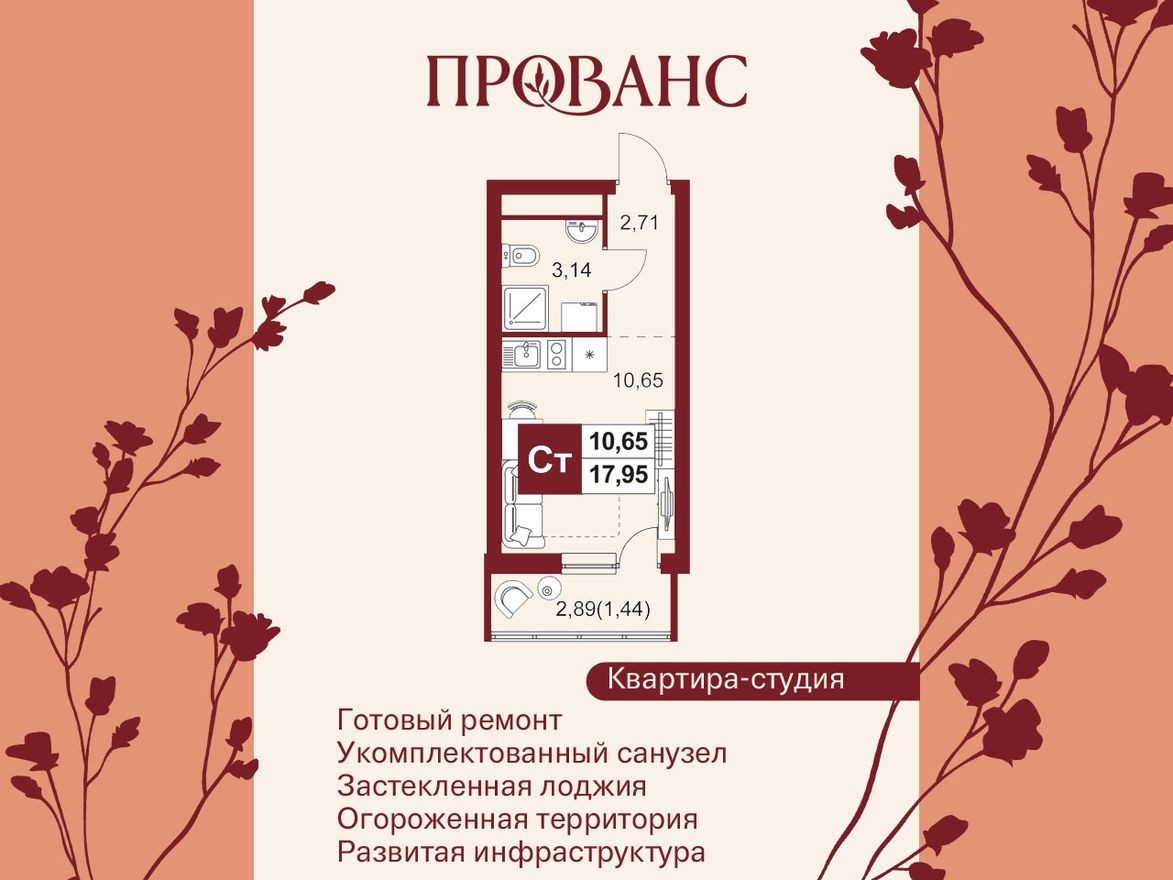 1к. квартира, 17.5 м²