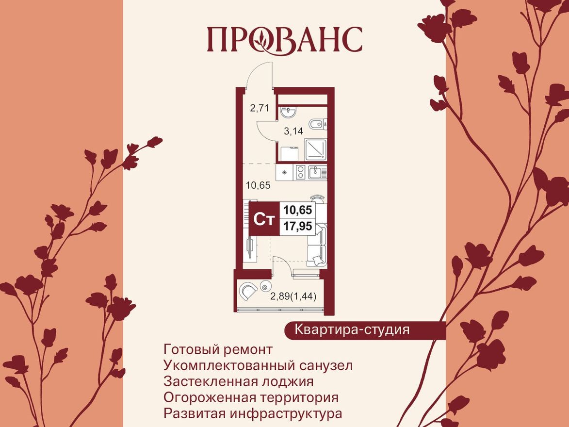 1к. квартира, 17.5 м²