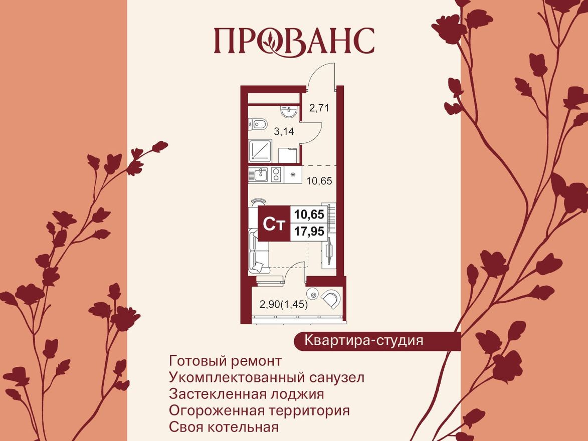 1к. квартира, 18.0 м²