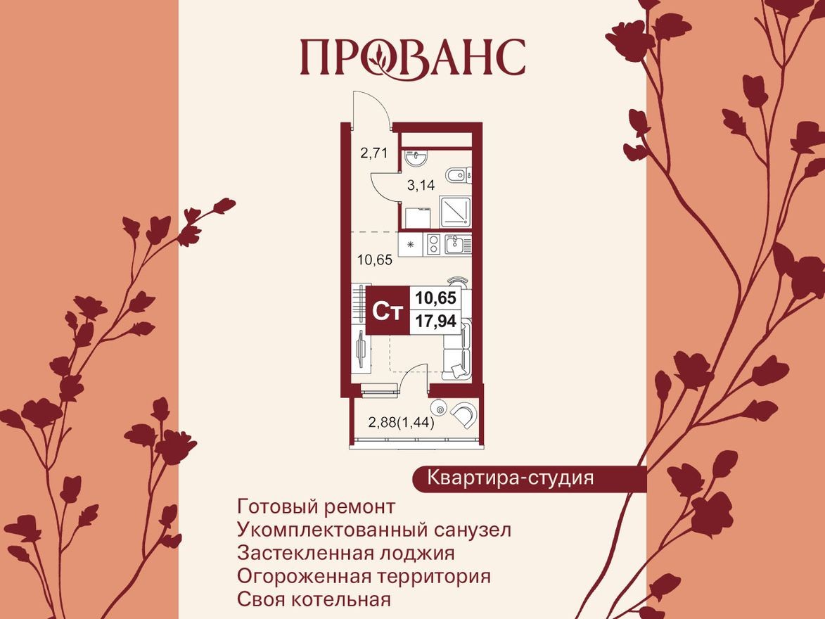 1к. квартира, 17.5 м²