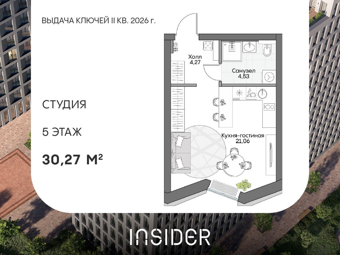 Студия-апартаменты, 30.3 м²