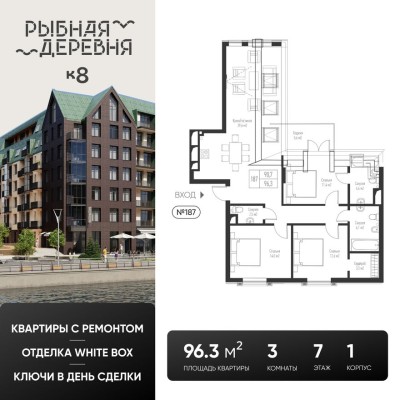 3к. квартира