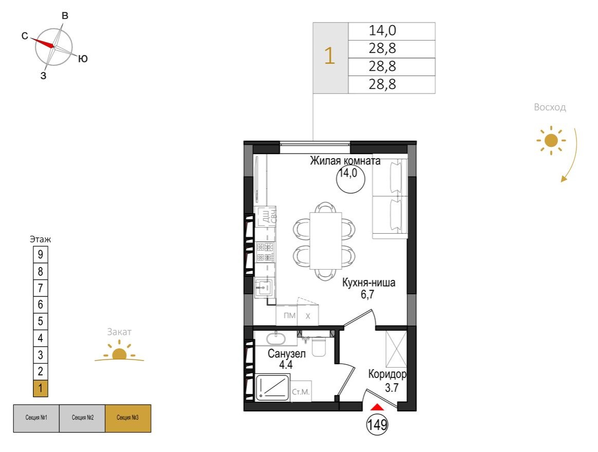 Студия-квартира, 28.8 м²