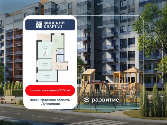 3к. квартира