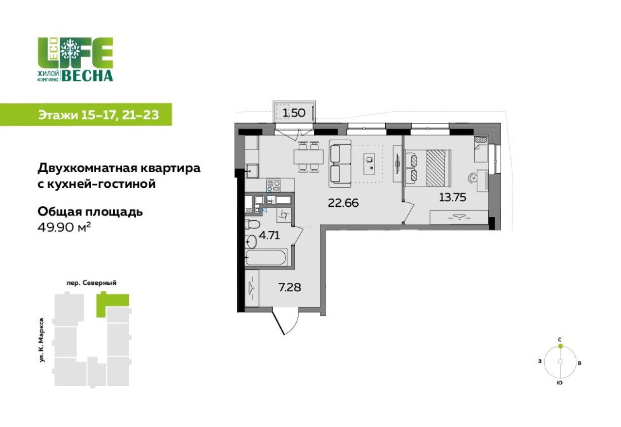2к. квартира, 49.9 м²