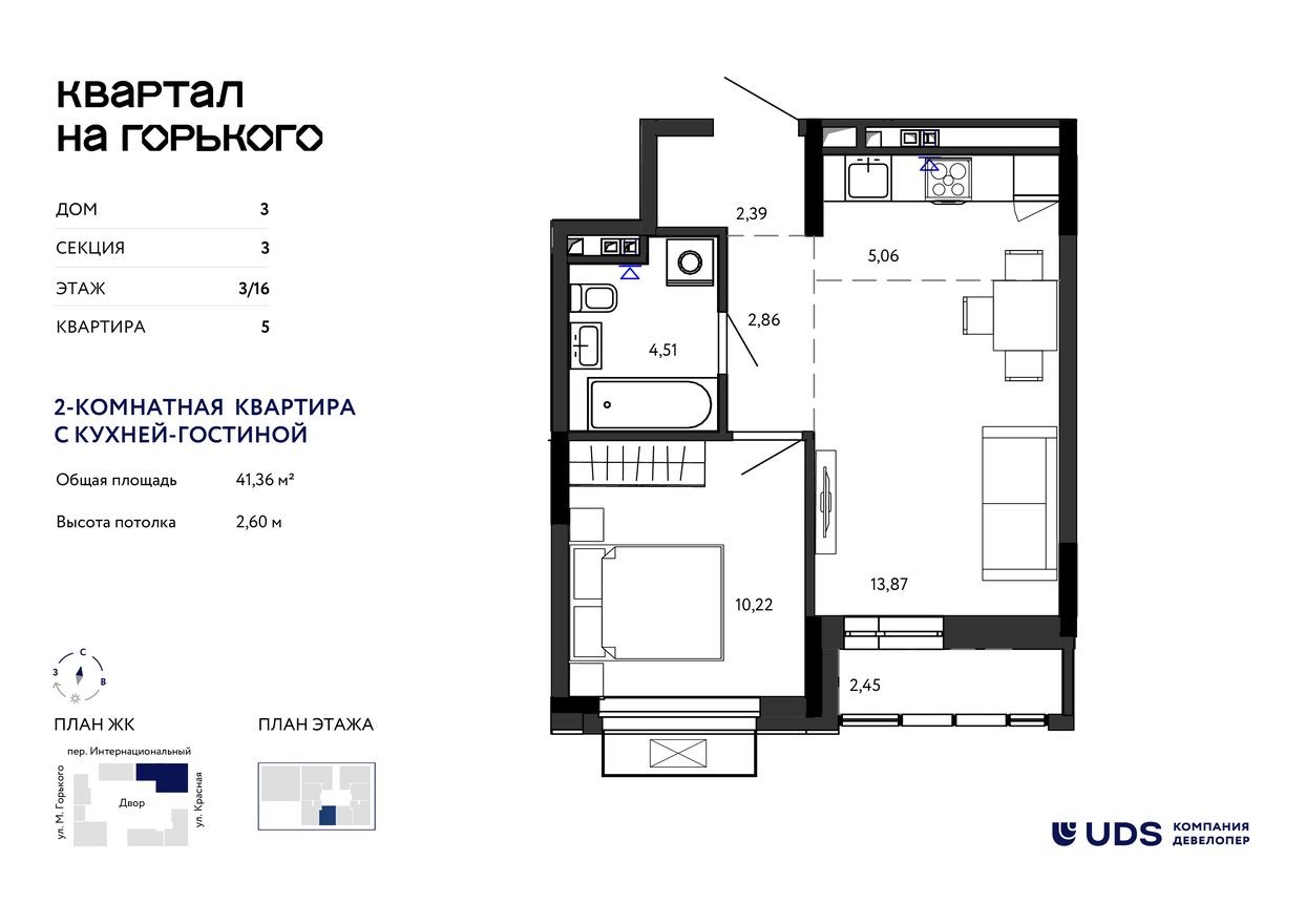 2к. квартира, 41.4 м²