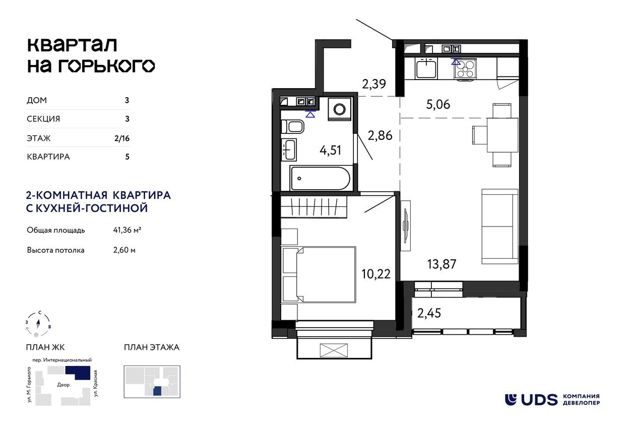2к. квартира, 41.4 м²
