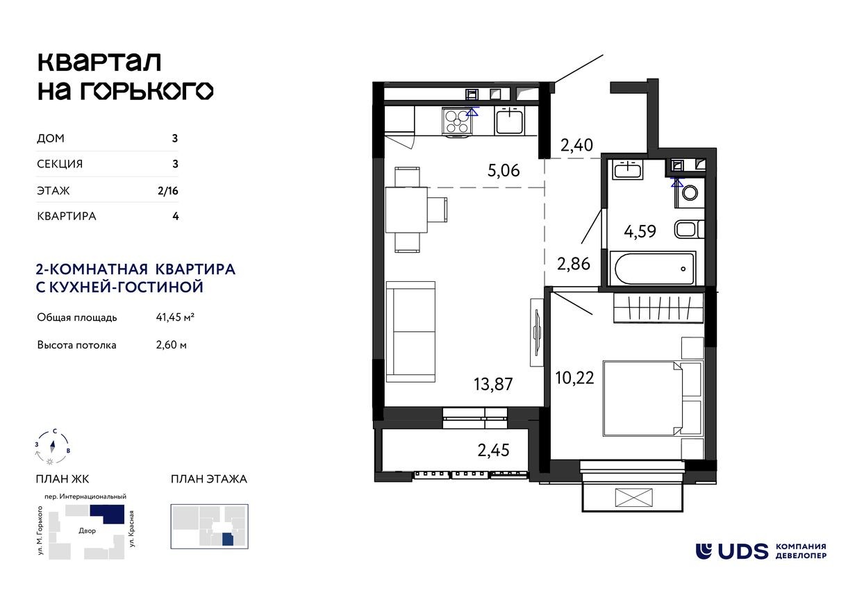 2к. квартира, 41.5 м²