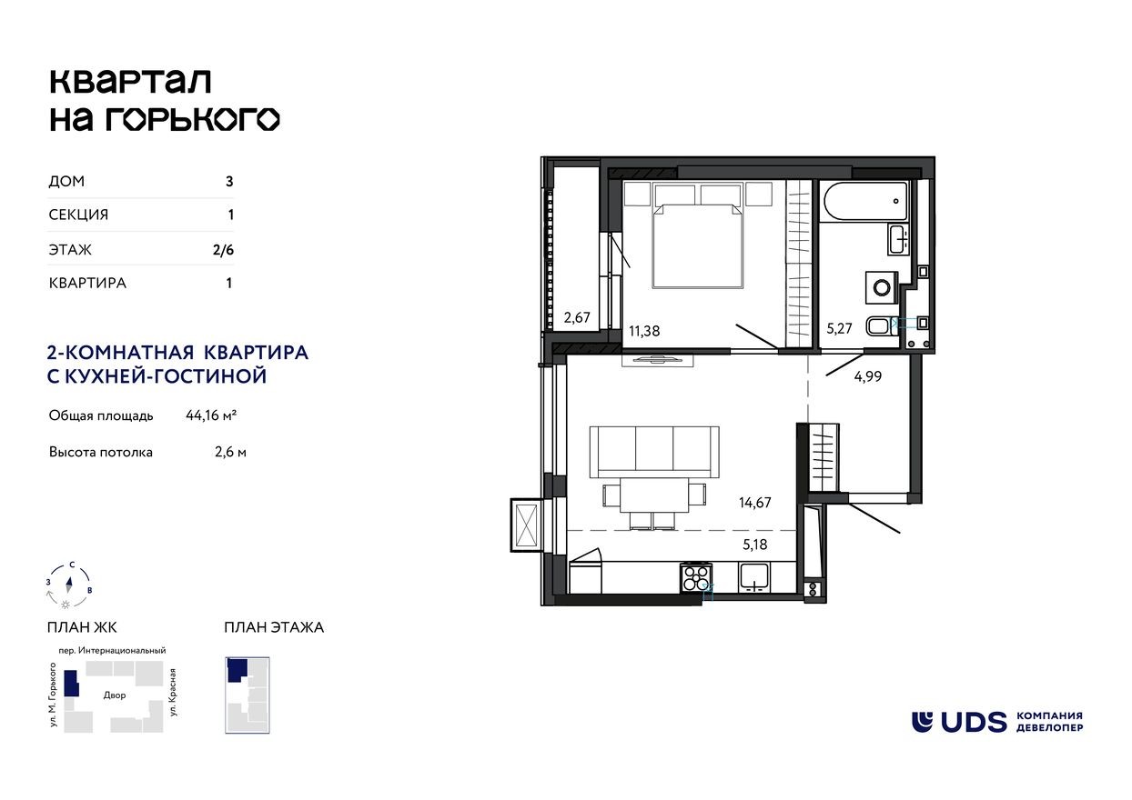 2к. квартира, 44.2 м²