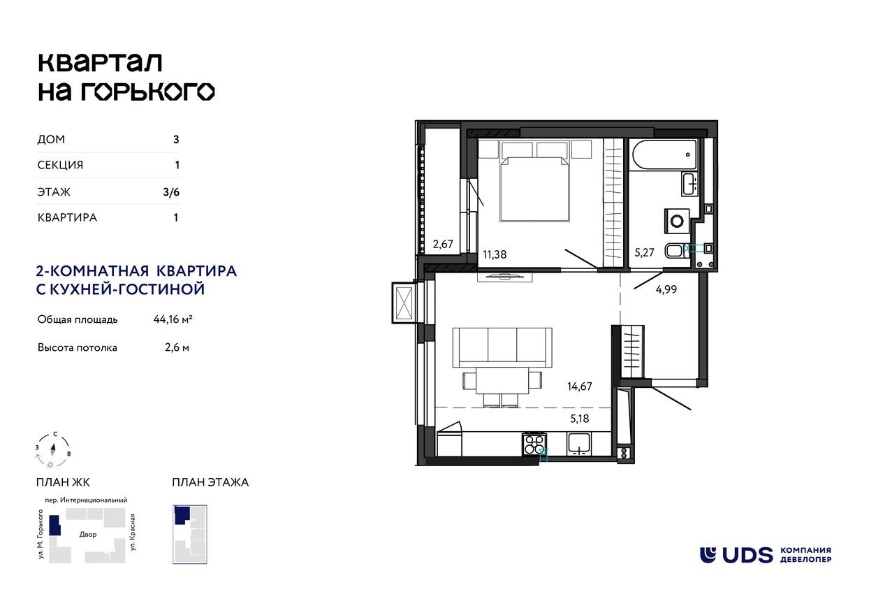 2к. квартира, 44.2 м²