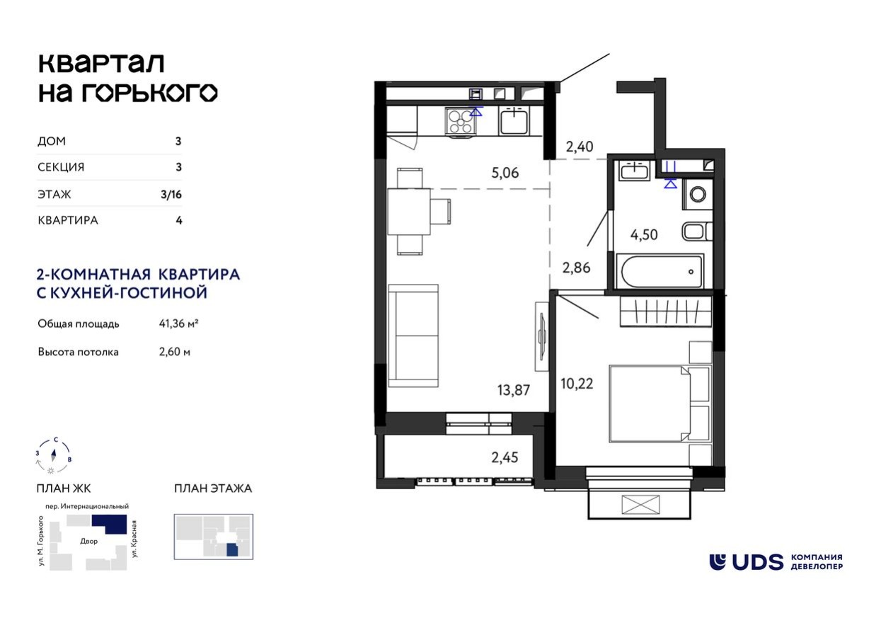 2к. квартира, 41.4 м²