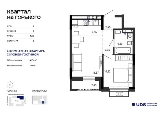 2к. квартира