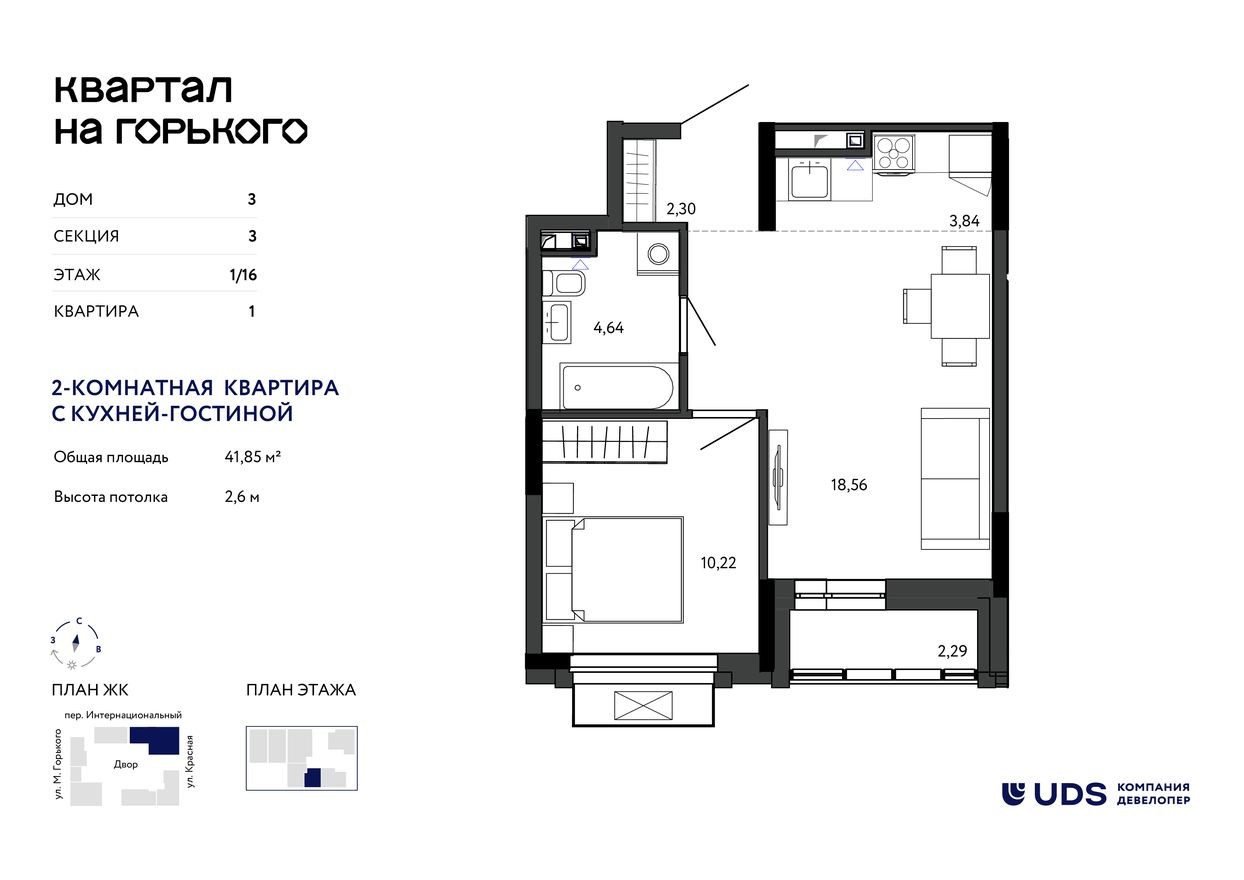 2к. квартира, 41.9 м²