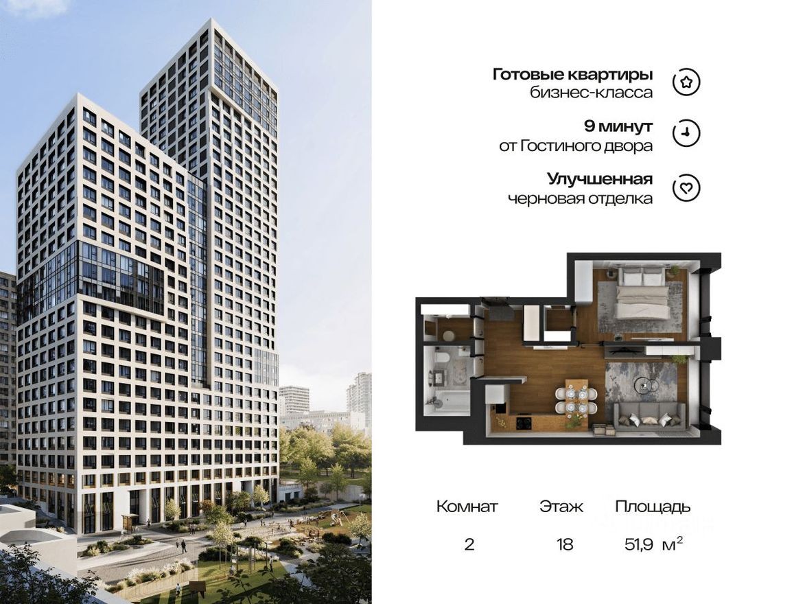 2к. квартира, 51.9 м²