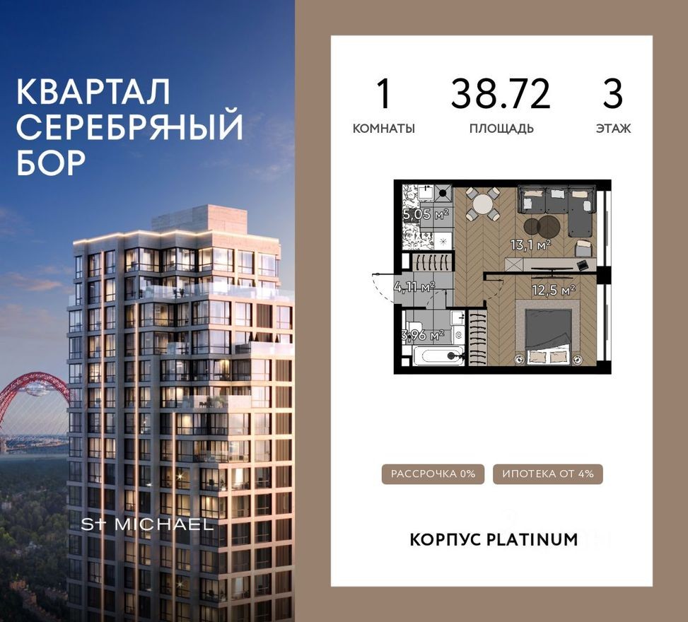 1к. квартира, 38.7 м²