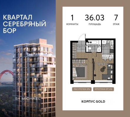 1к. квартира