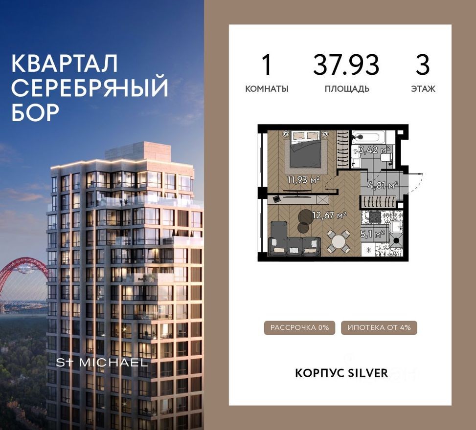 1к. квартира, 37.9 м²