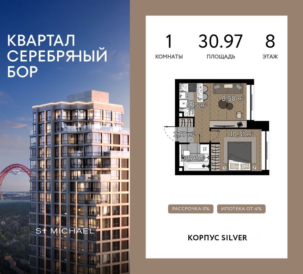 1к. квартира, 31.0 м²