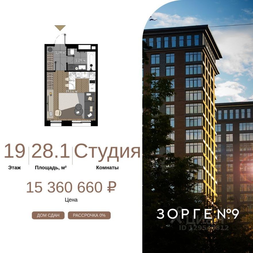 Студия-апартаменты, 28.1 м²