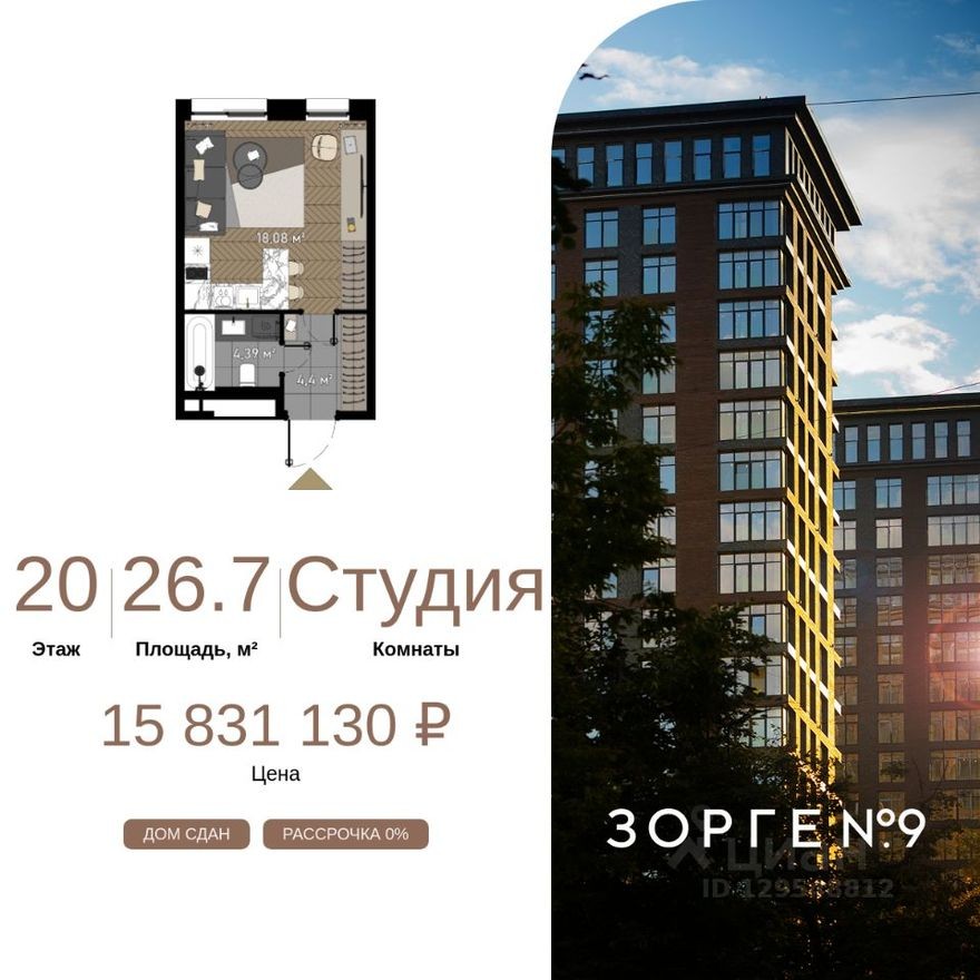 Студия-апартаменты, 26.7 м²