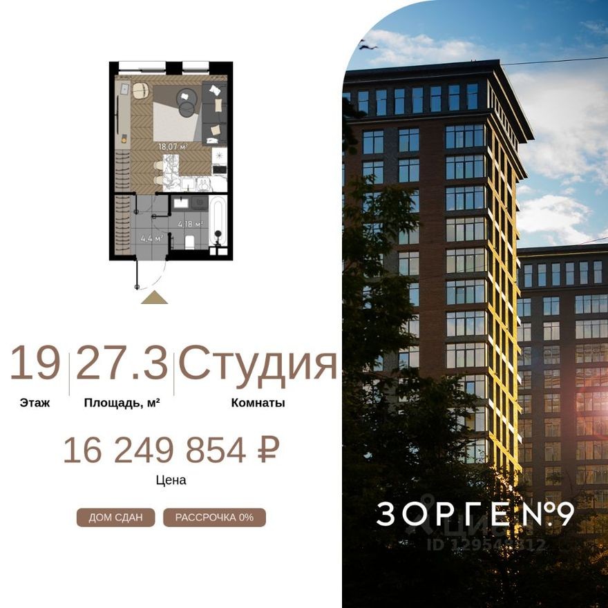 Студия-апартаменты, 27.3 м²