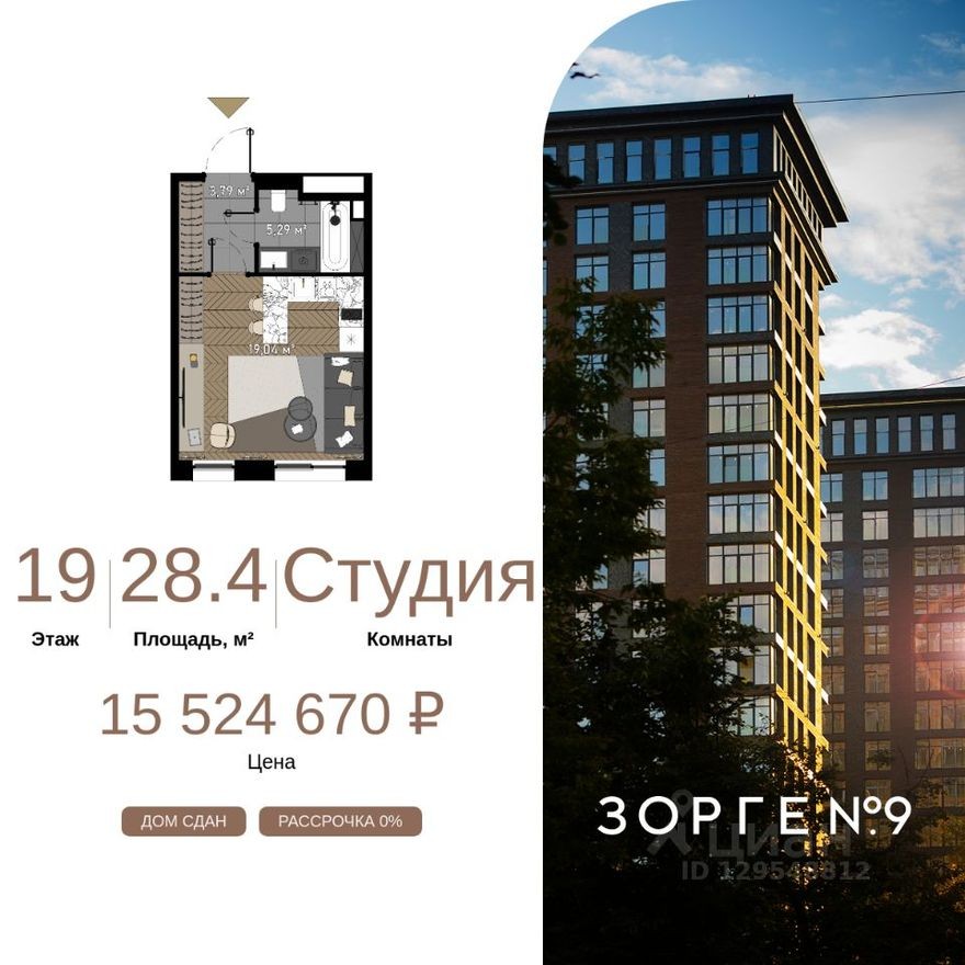 Студия-апартаменты, 28.4 м²