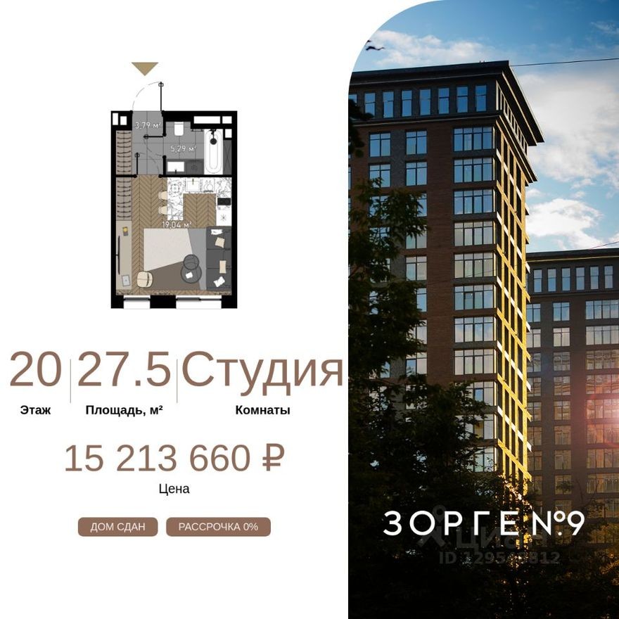 Студия-апартаменты, 27.5 м²