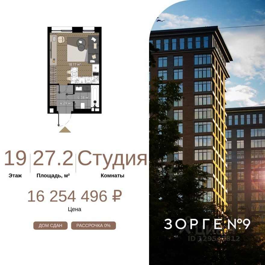 Студия-апартаменты, 27.2 м²