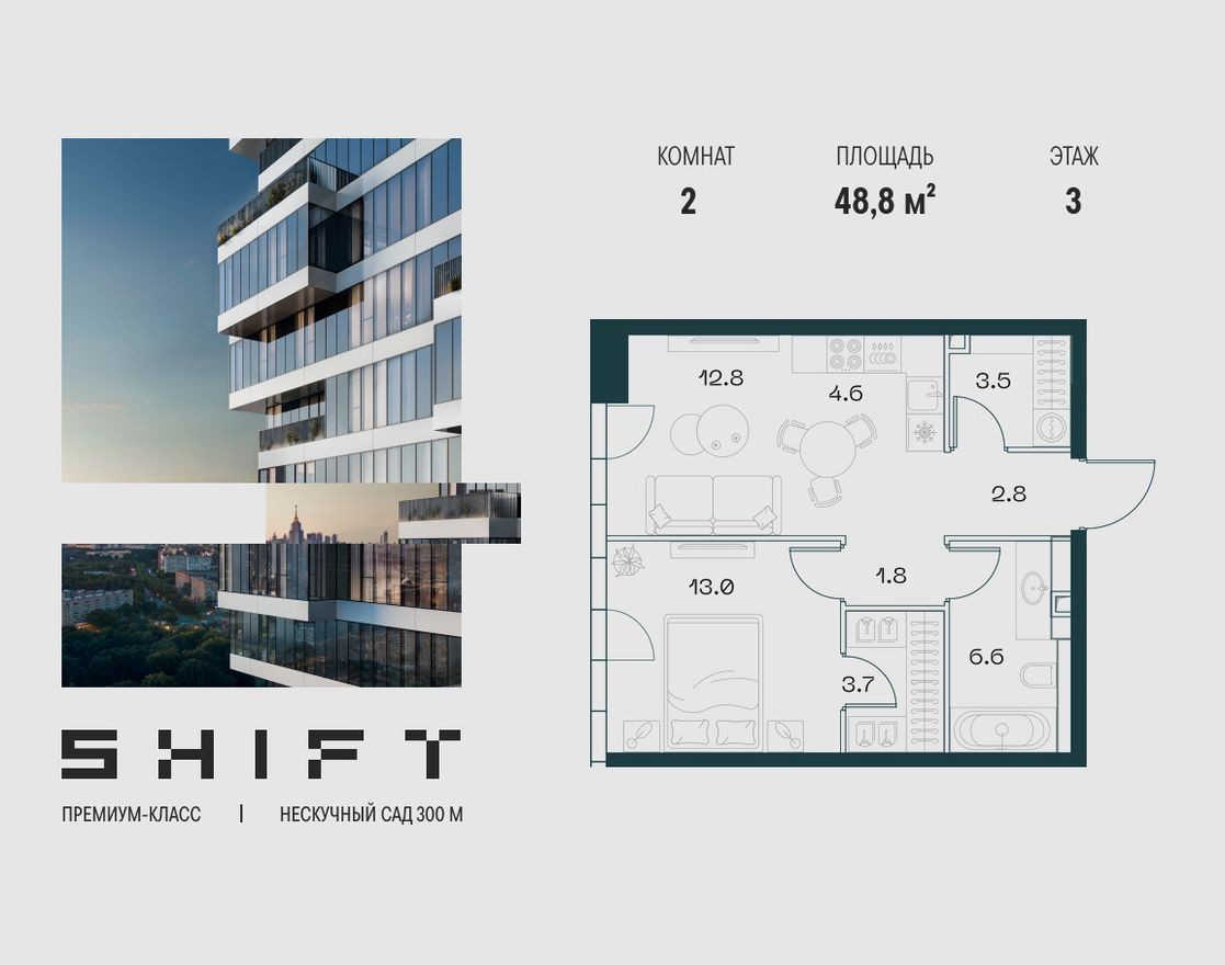 2к. квартира, 48.8 м²