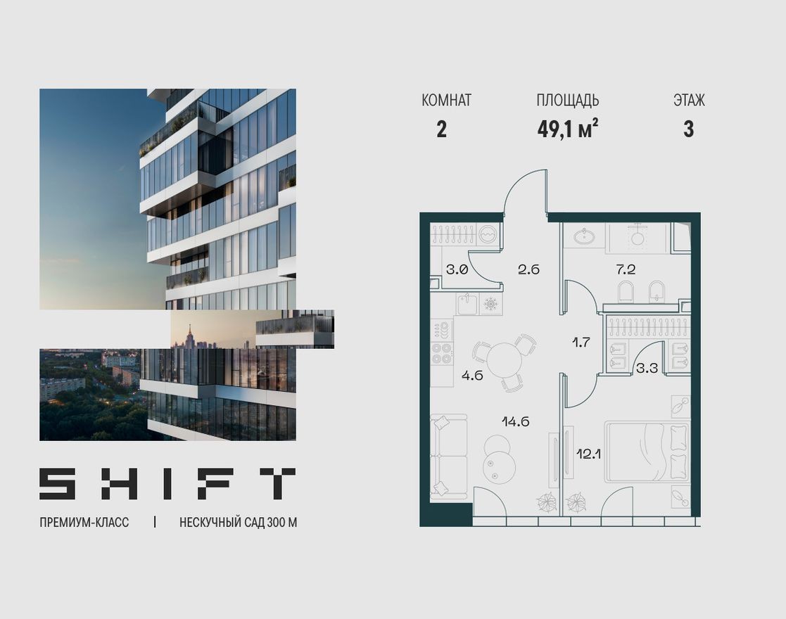 1к. квартира, 49.1 м²