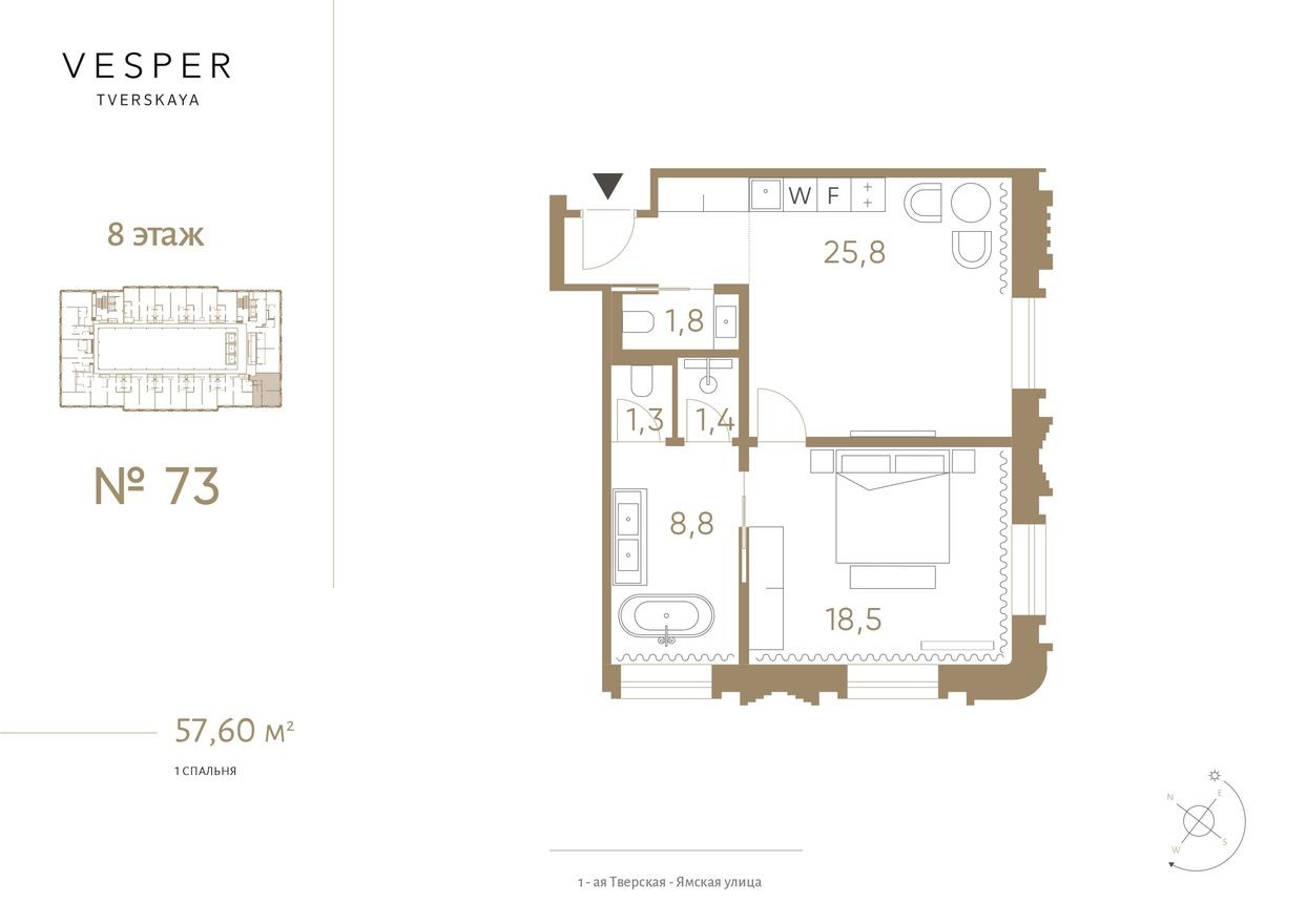 1к. апартаменты, 57.6 м²