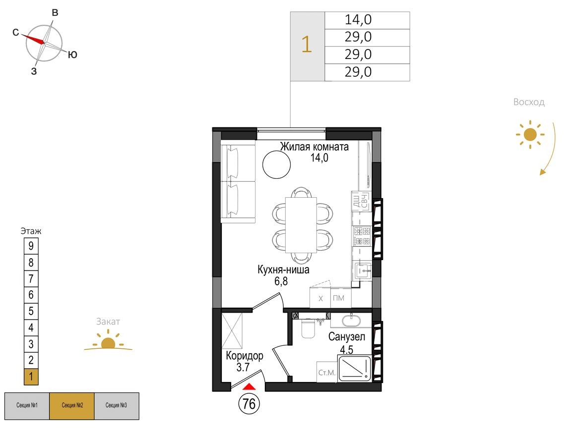 Студия-квартира, 29.0 м²