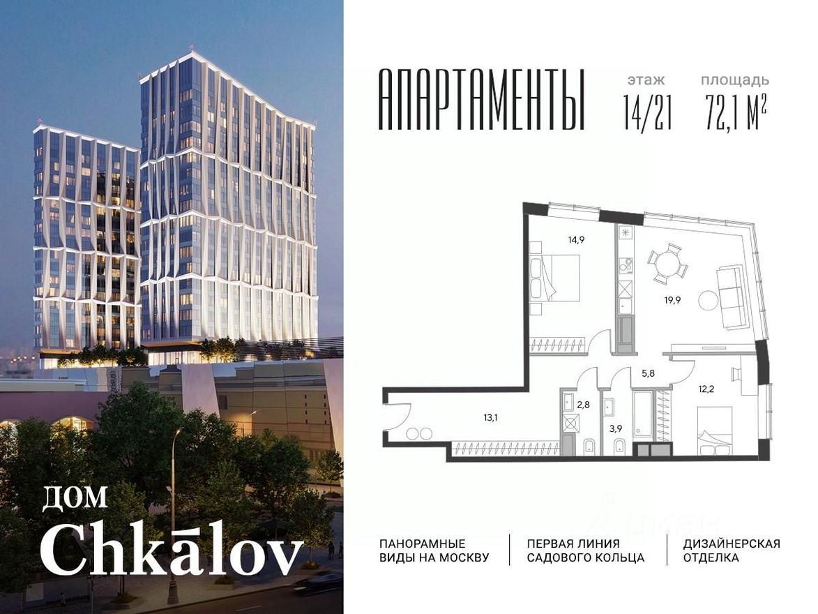 2к. апартаменты, 72.1 м²