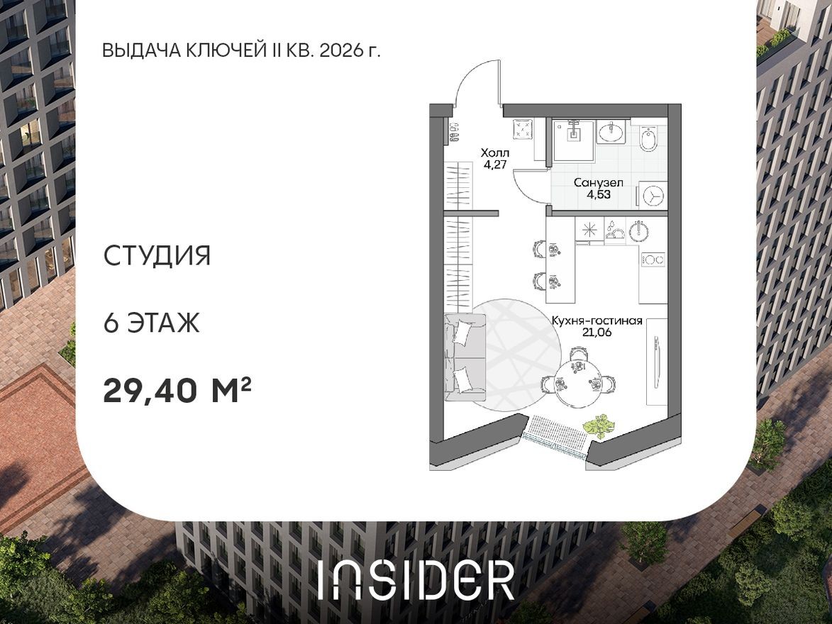 Студия-апартаменты, 29.4 м²